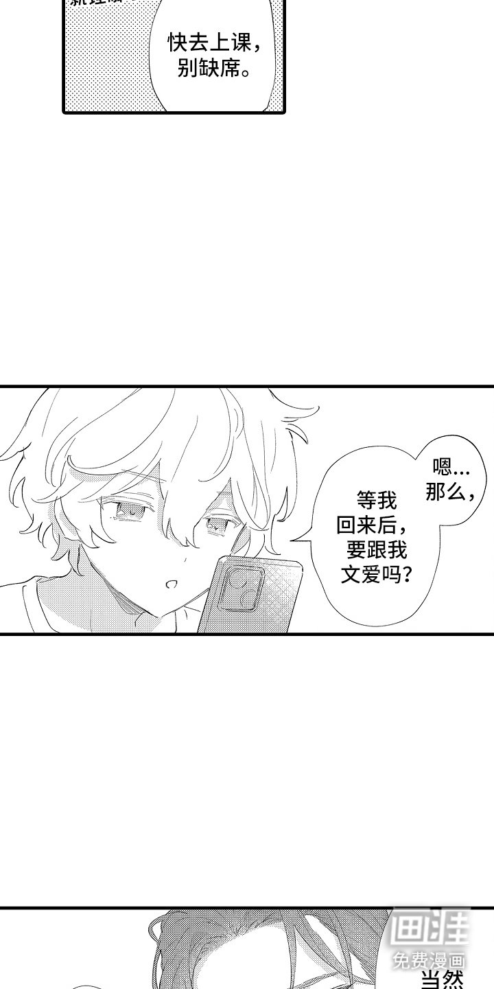 第29章：太可爱