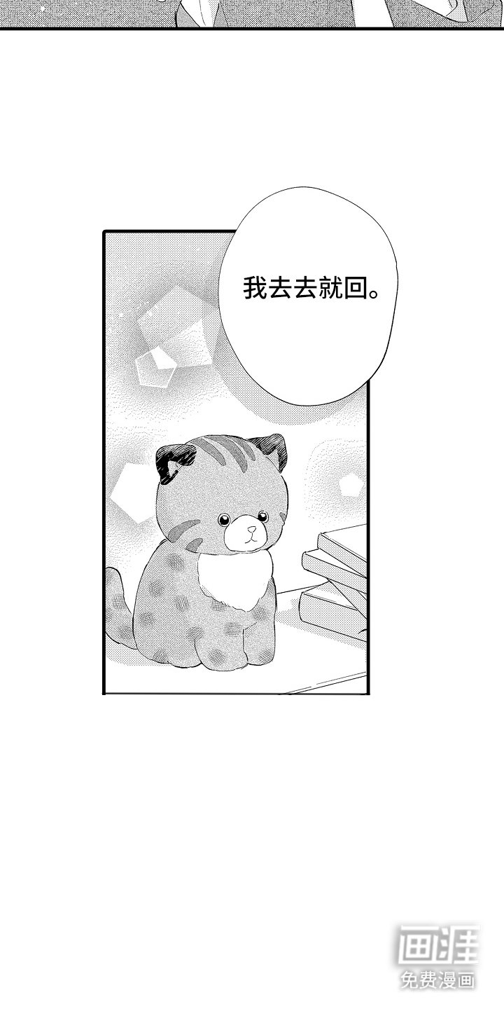 第29章：太可爱