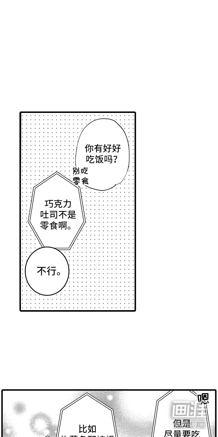 第29章：太可爱