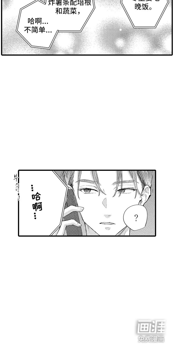 第29章：太可爱