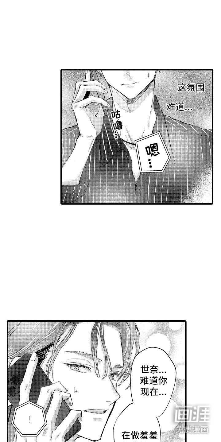 第29章：太可爱
