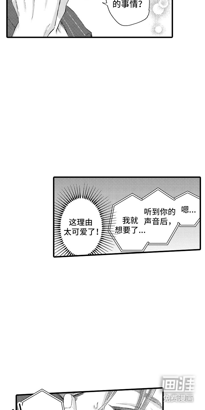 第29章：太可爱