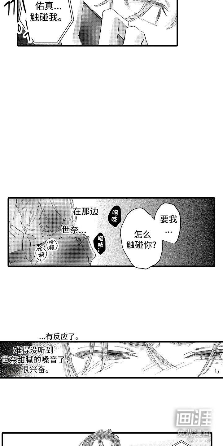 第29章：太可爱