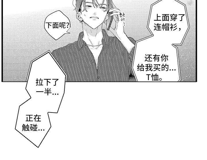 第29章：太可爱