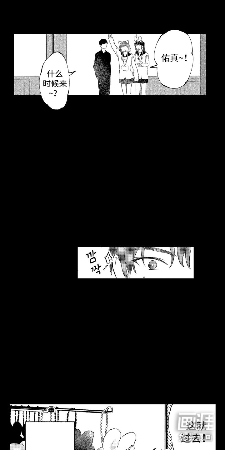 第3章：回来
