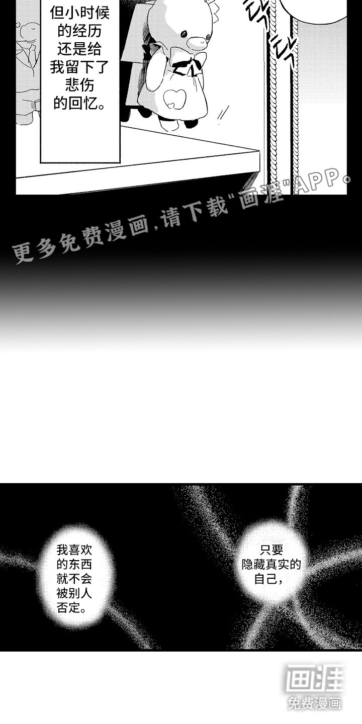 第3章：回来