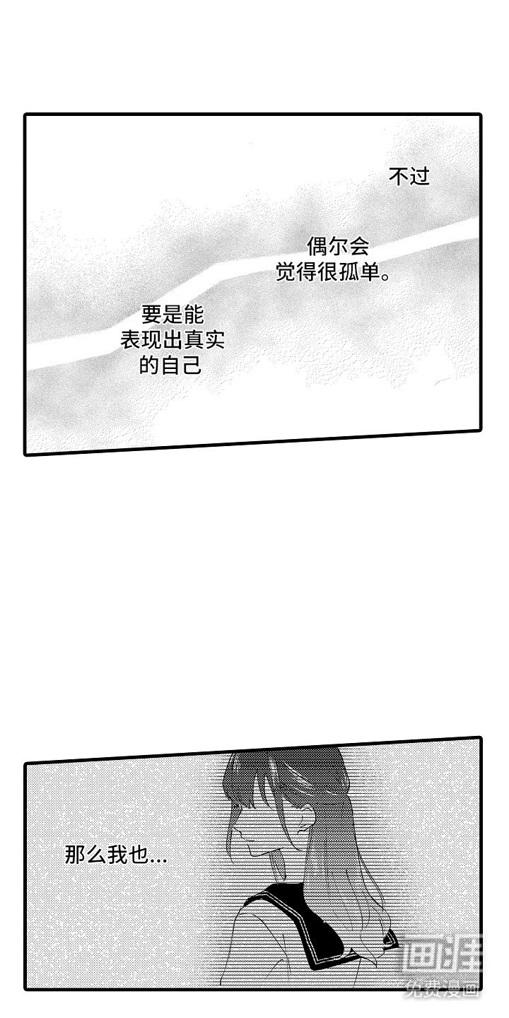 第3章：回来