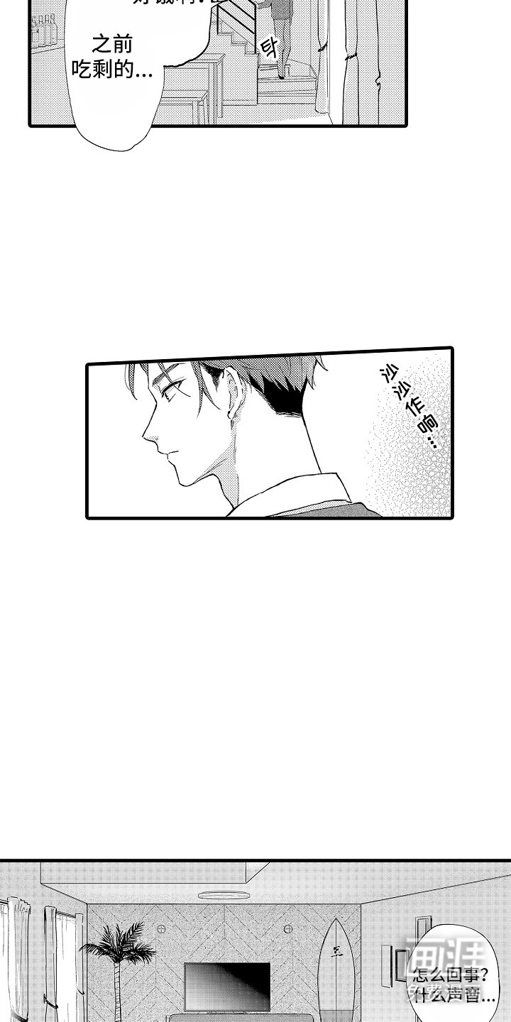 第3章：回来