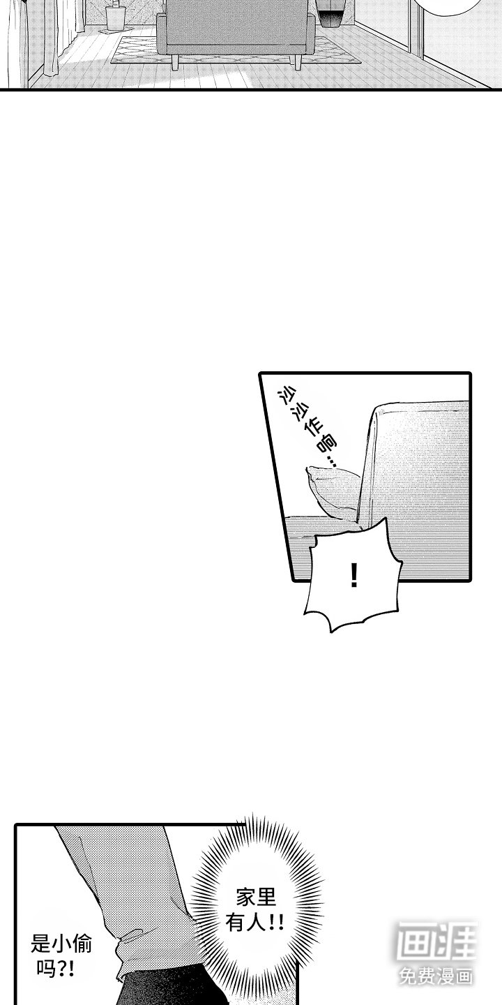 第3章：回来