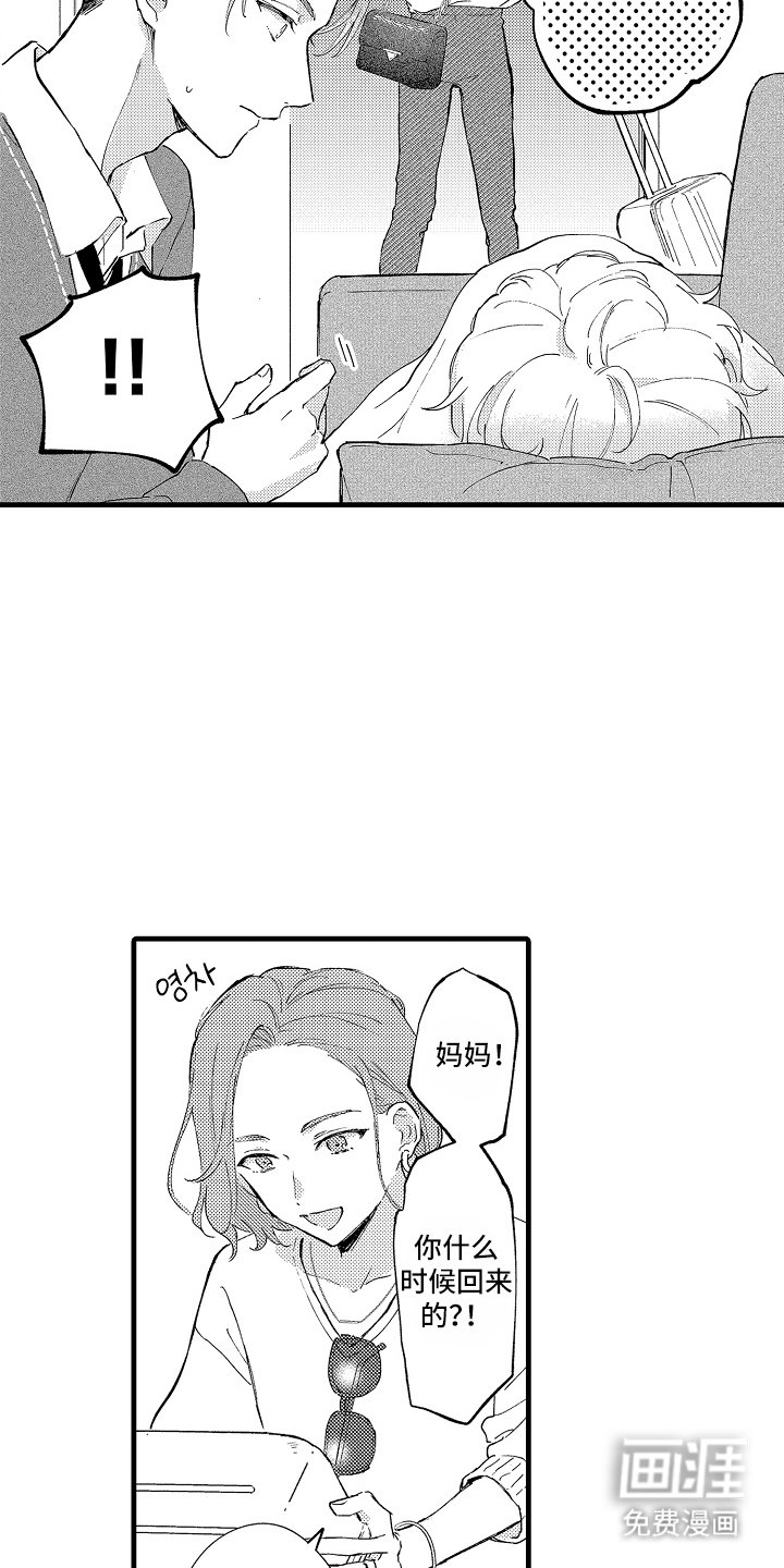 第3章：回来