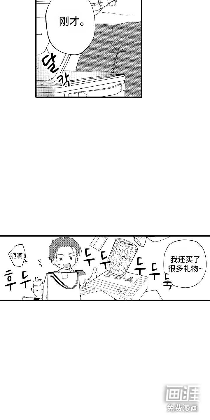 第3章：回来