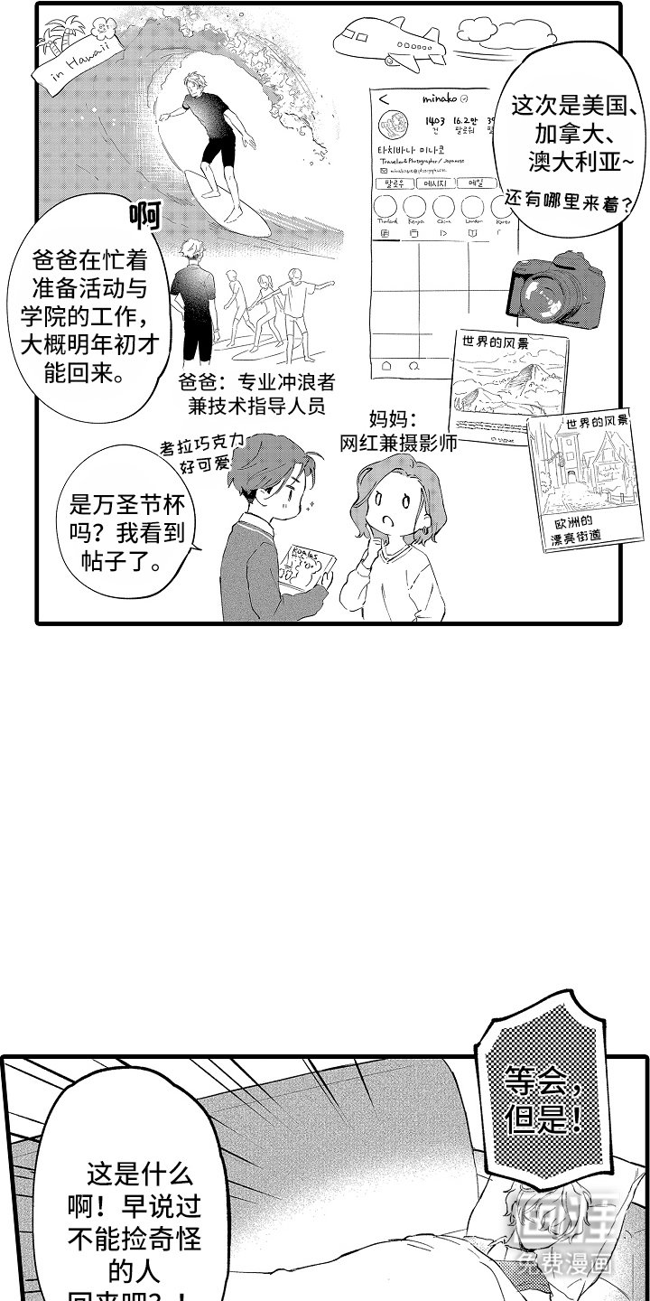 第3章：回来