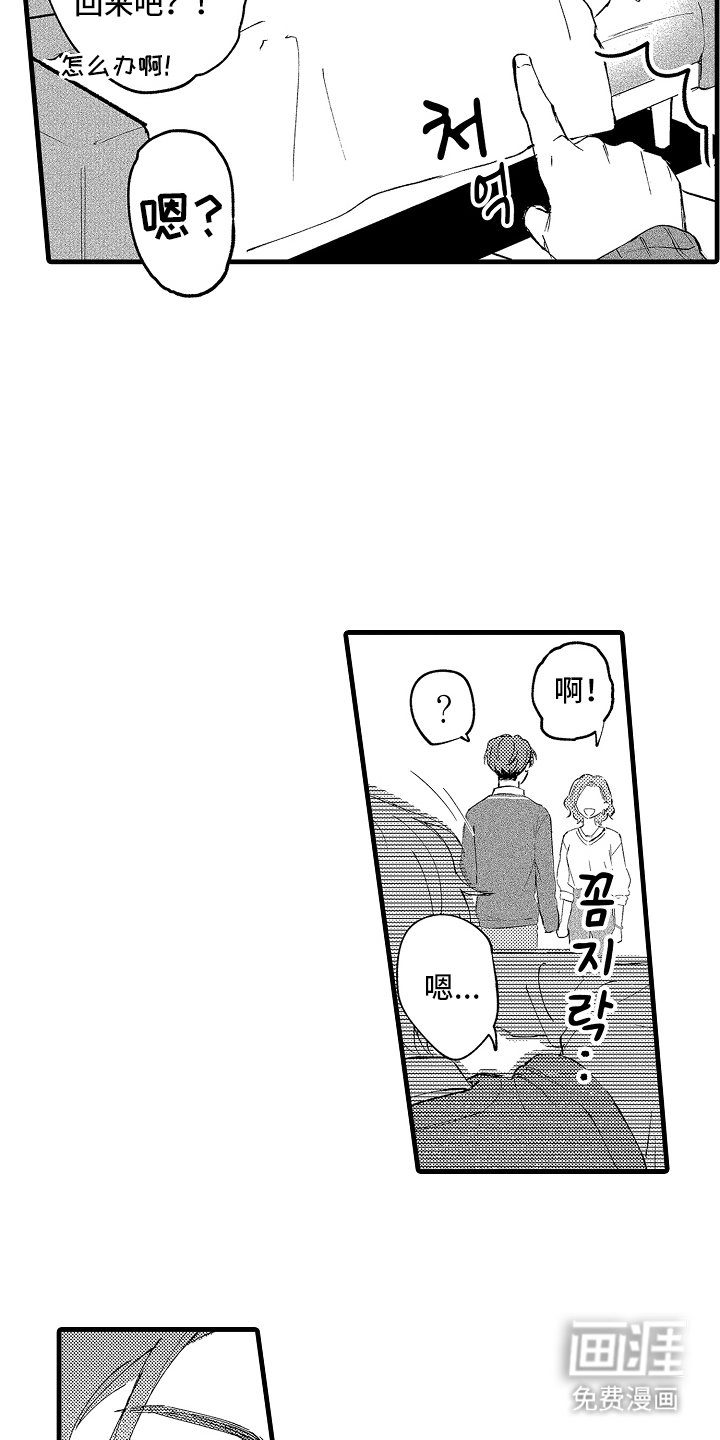 第3章：回来