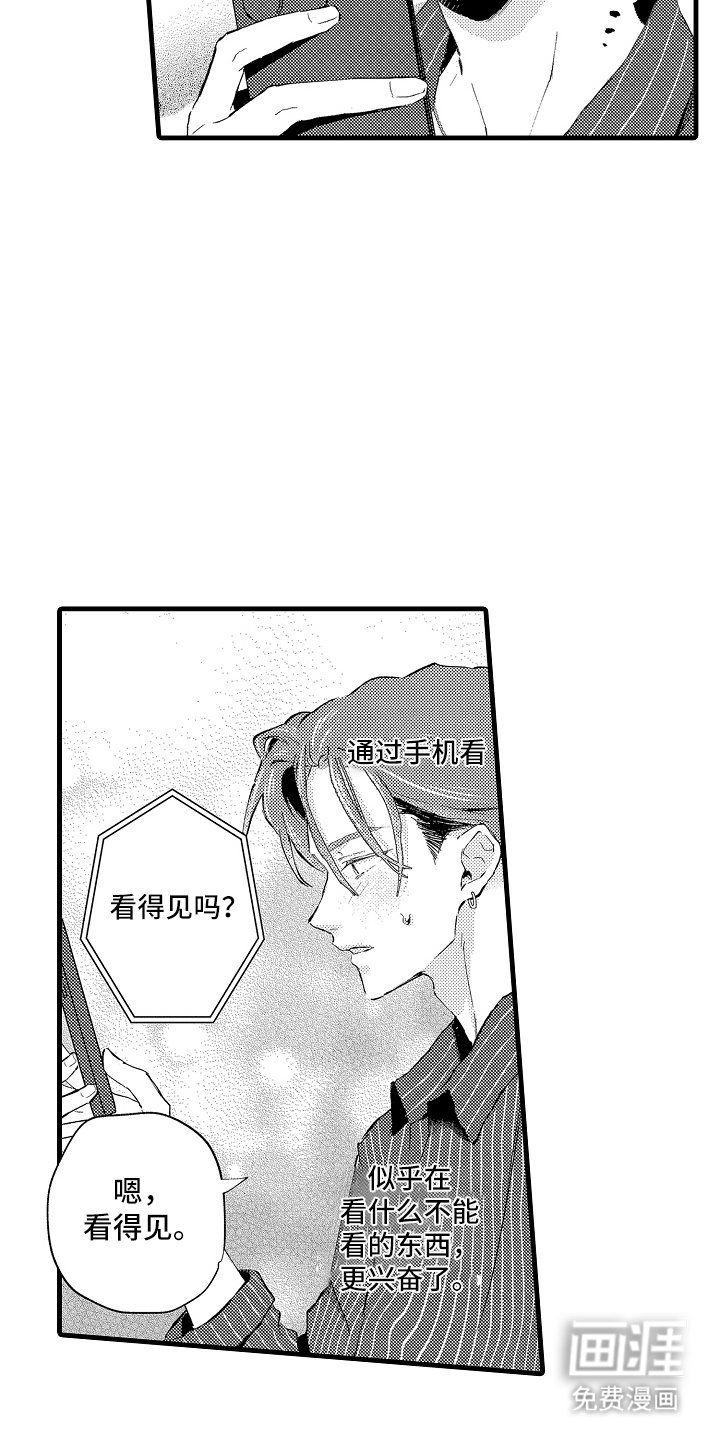 第30章：角色扮演（完结）