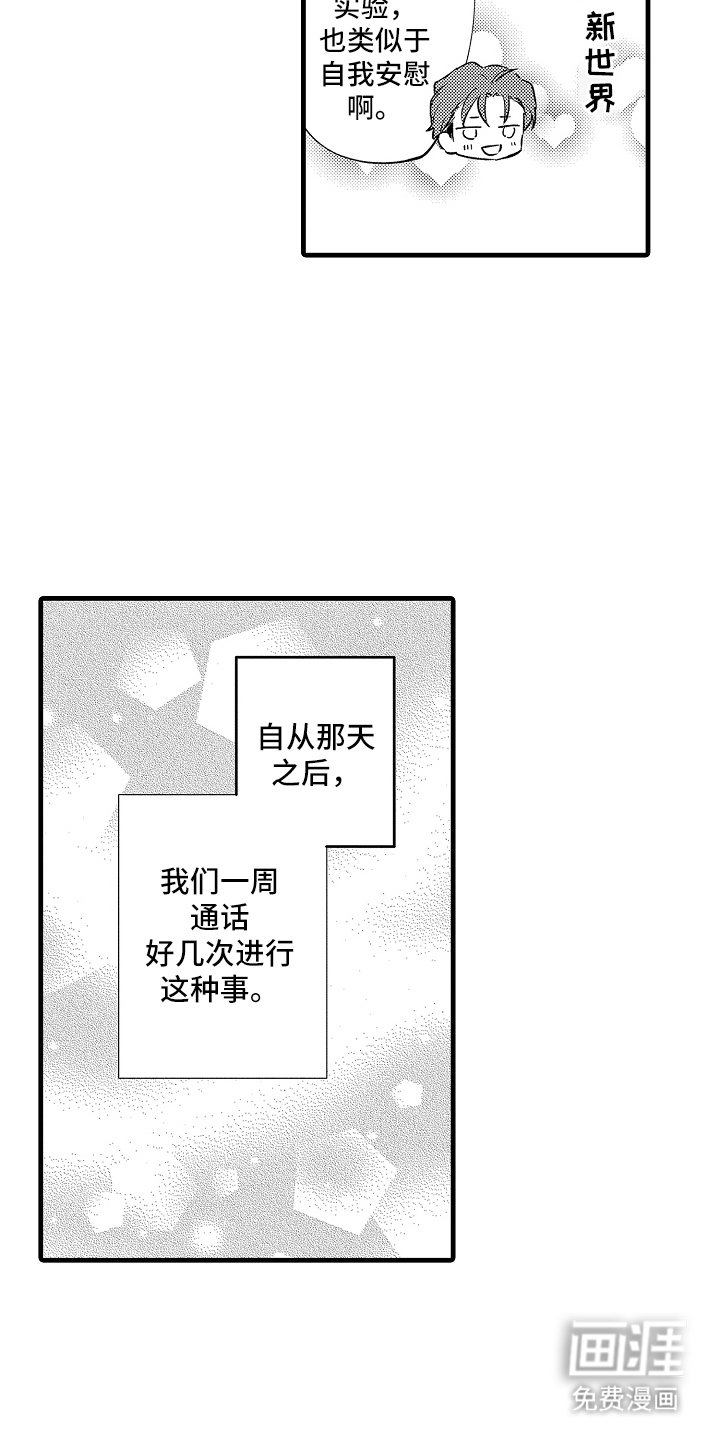 第30章：角色扮演（完结）