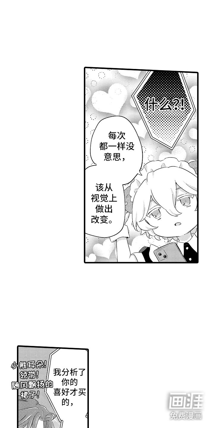 第30章：角色扮演（完结）