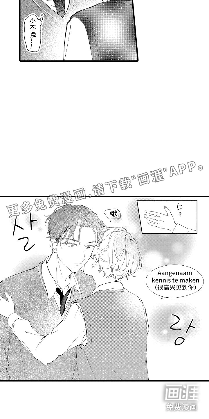 第4章：请多指教