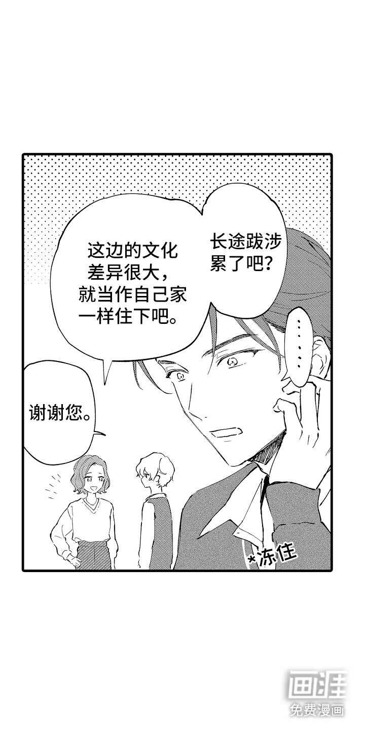 第4章：请多指教