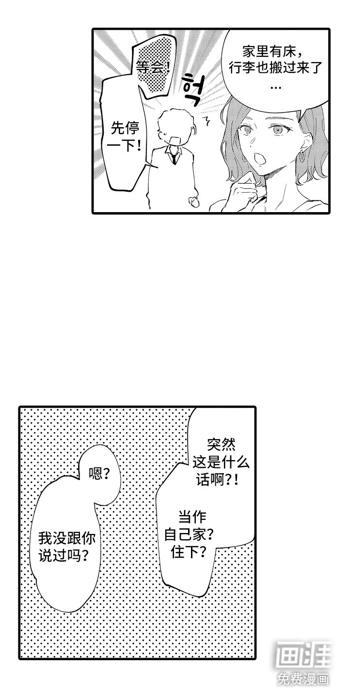第4章：请多指教