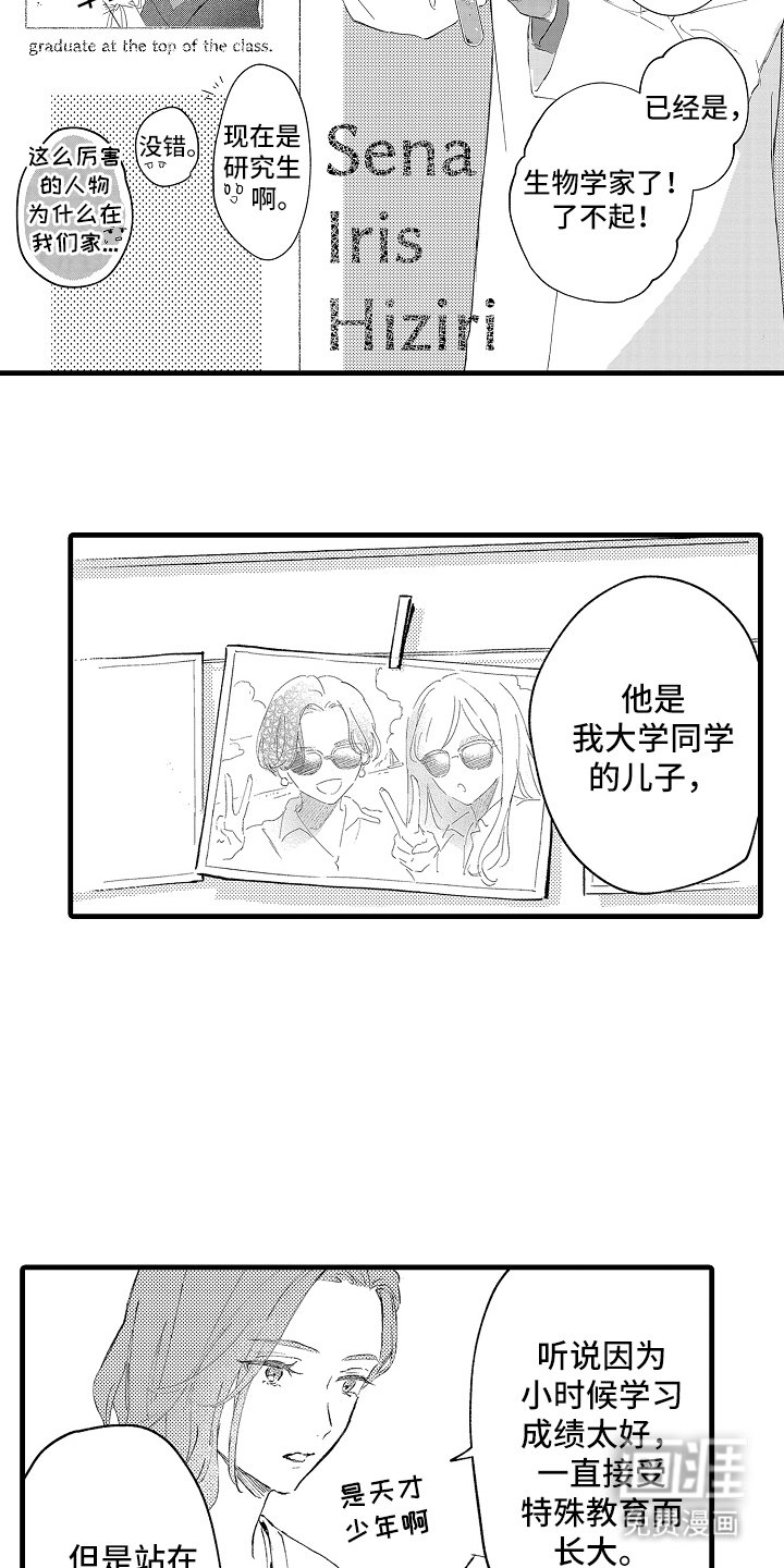 第4章：请多指教
