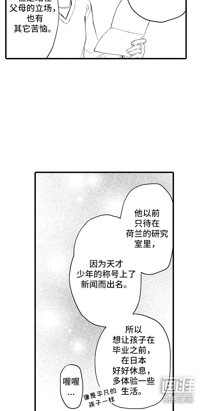 第4章：请多指教