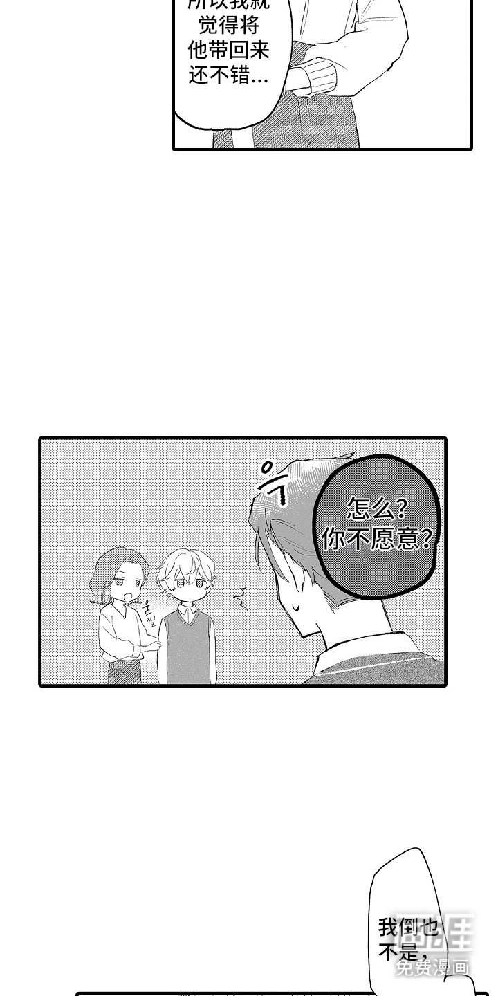 第4章：请多指教