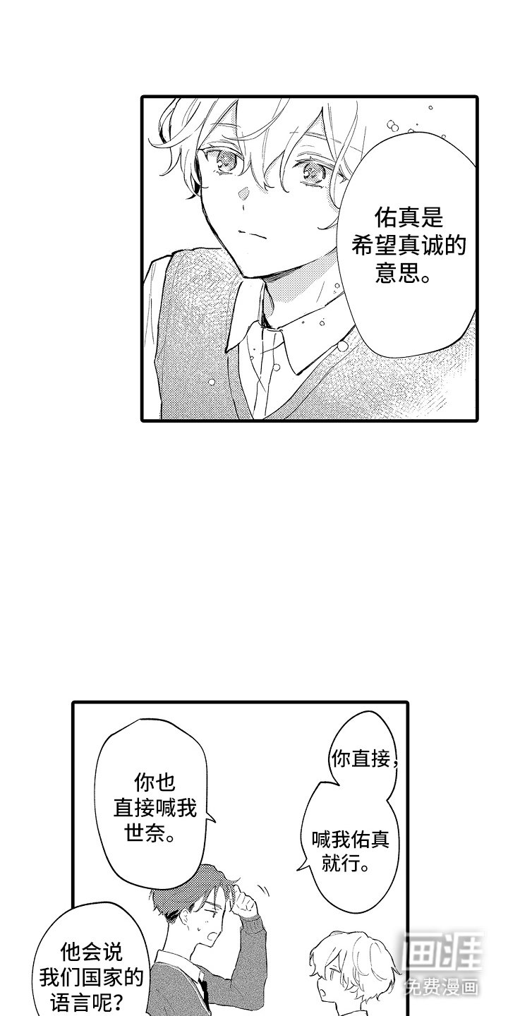 第4章：请多指教
