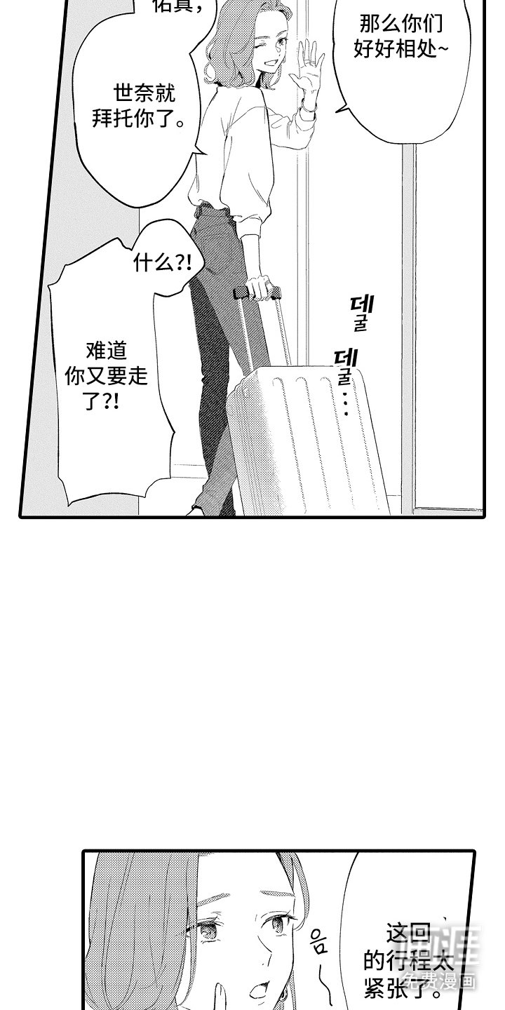 第4章：请多指教