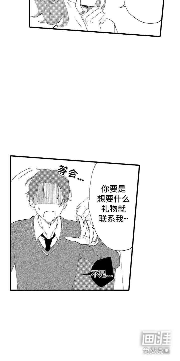 第4章：请多指教