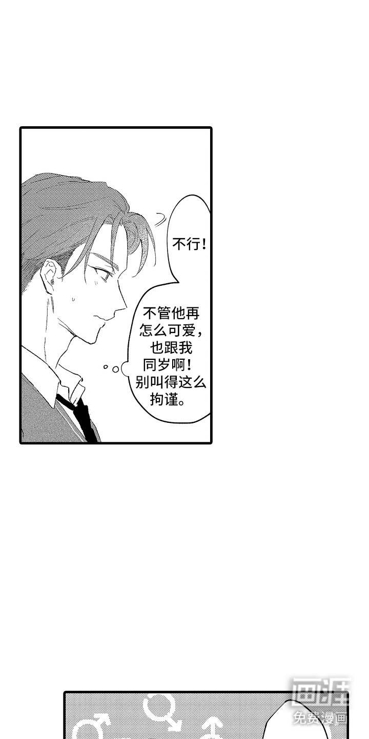 第5章：在这个时候