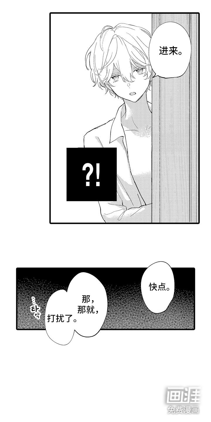 第6章：不太理智