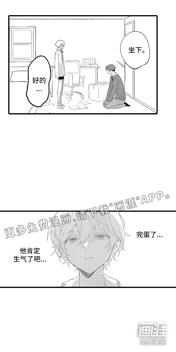 第6章：不太理智