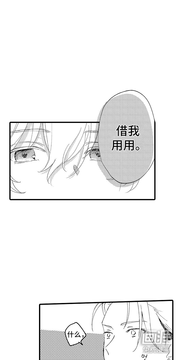 第6章：不太理智