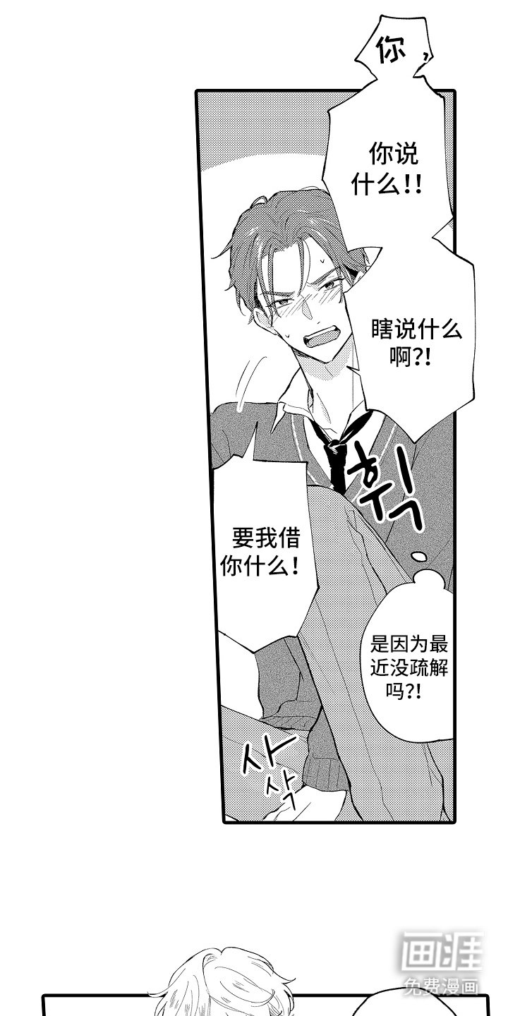 第6章：不太理智