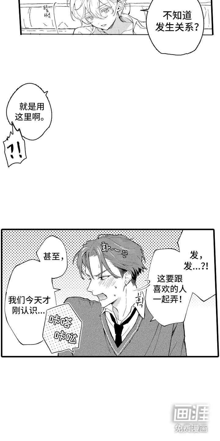 第6章：不太理智