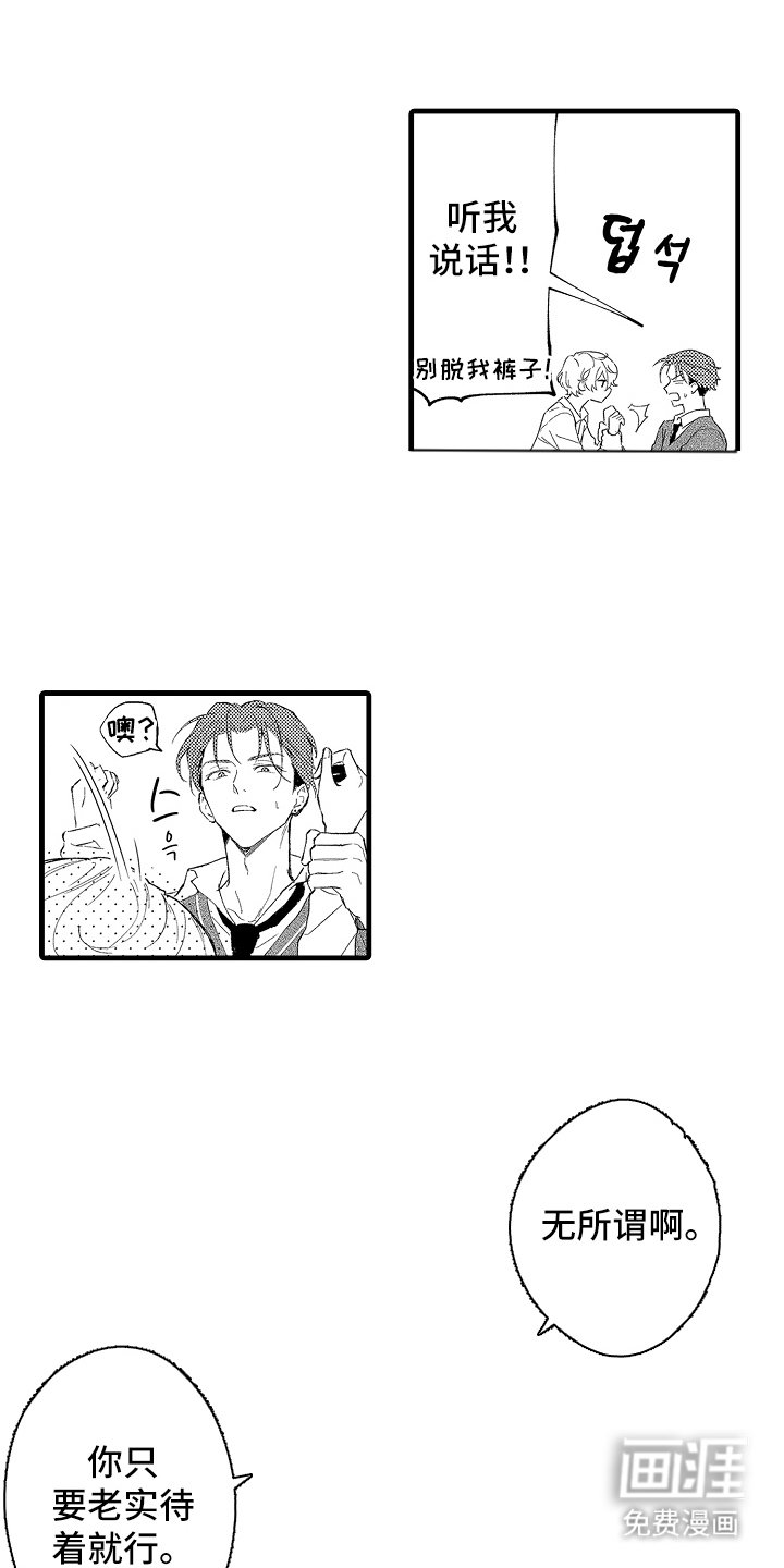 第6章：不太理智
