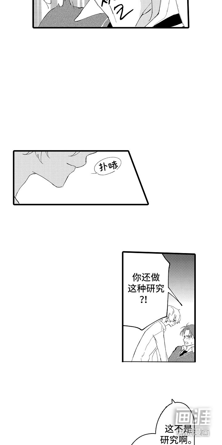 第6章：不太理智
