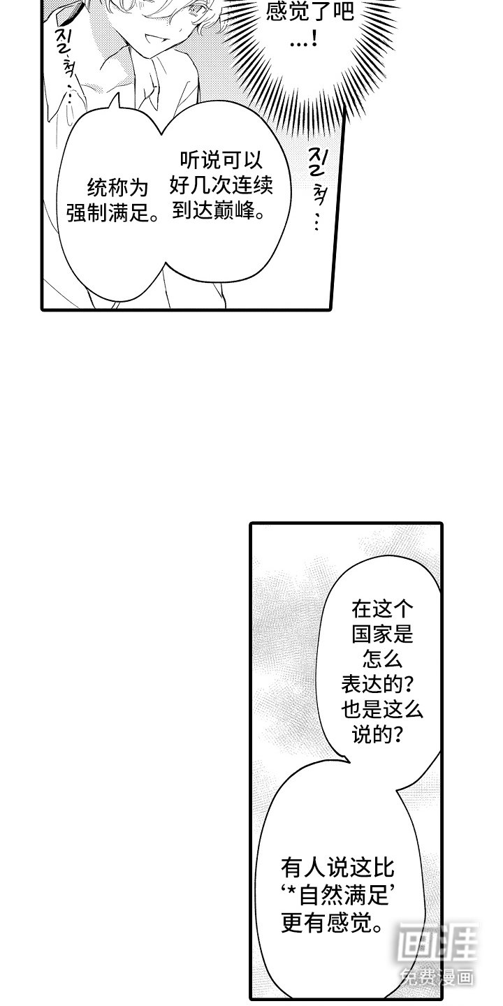 第6章：不太理智