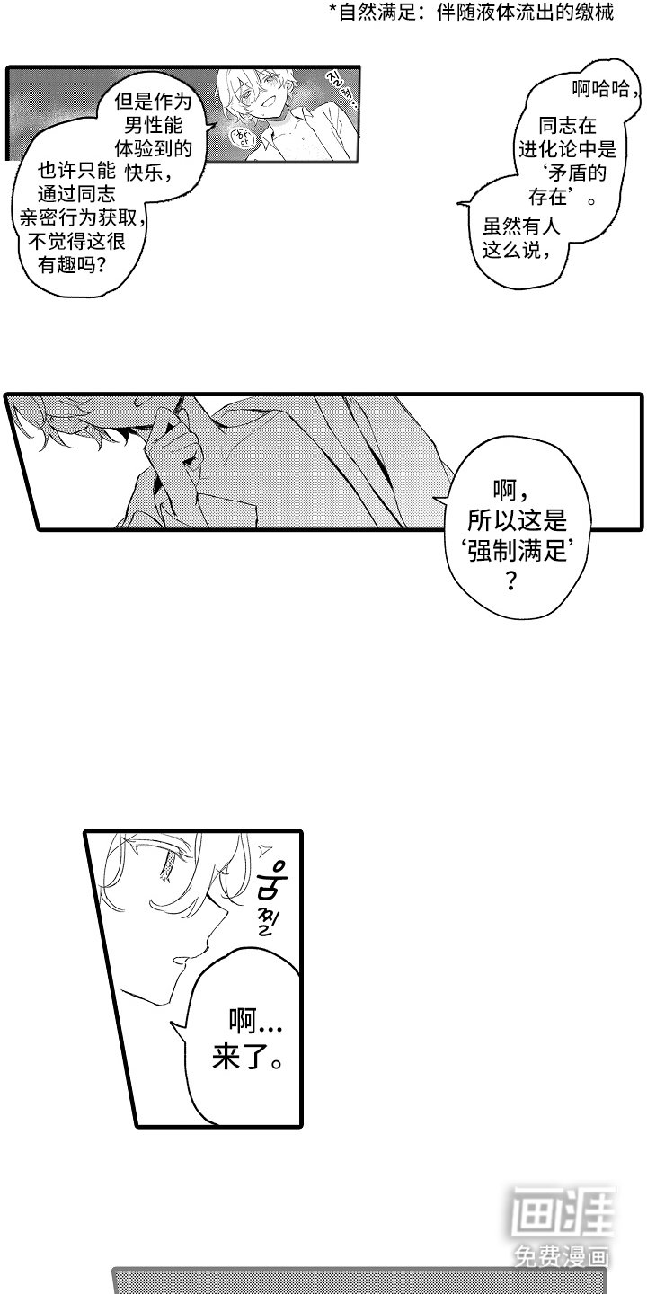 第6章：不太理智