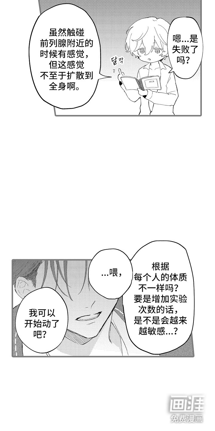 第6章：不太理智