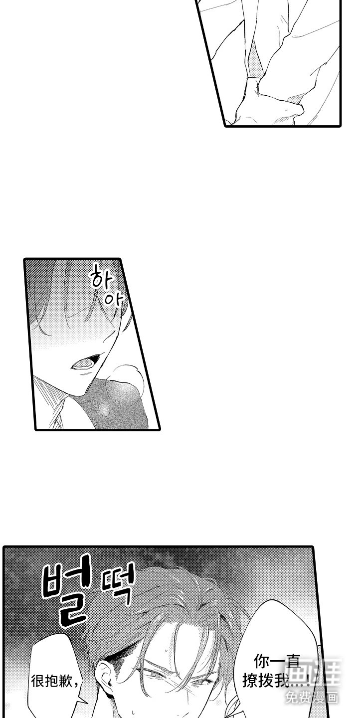 第6章：不太理智