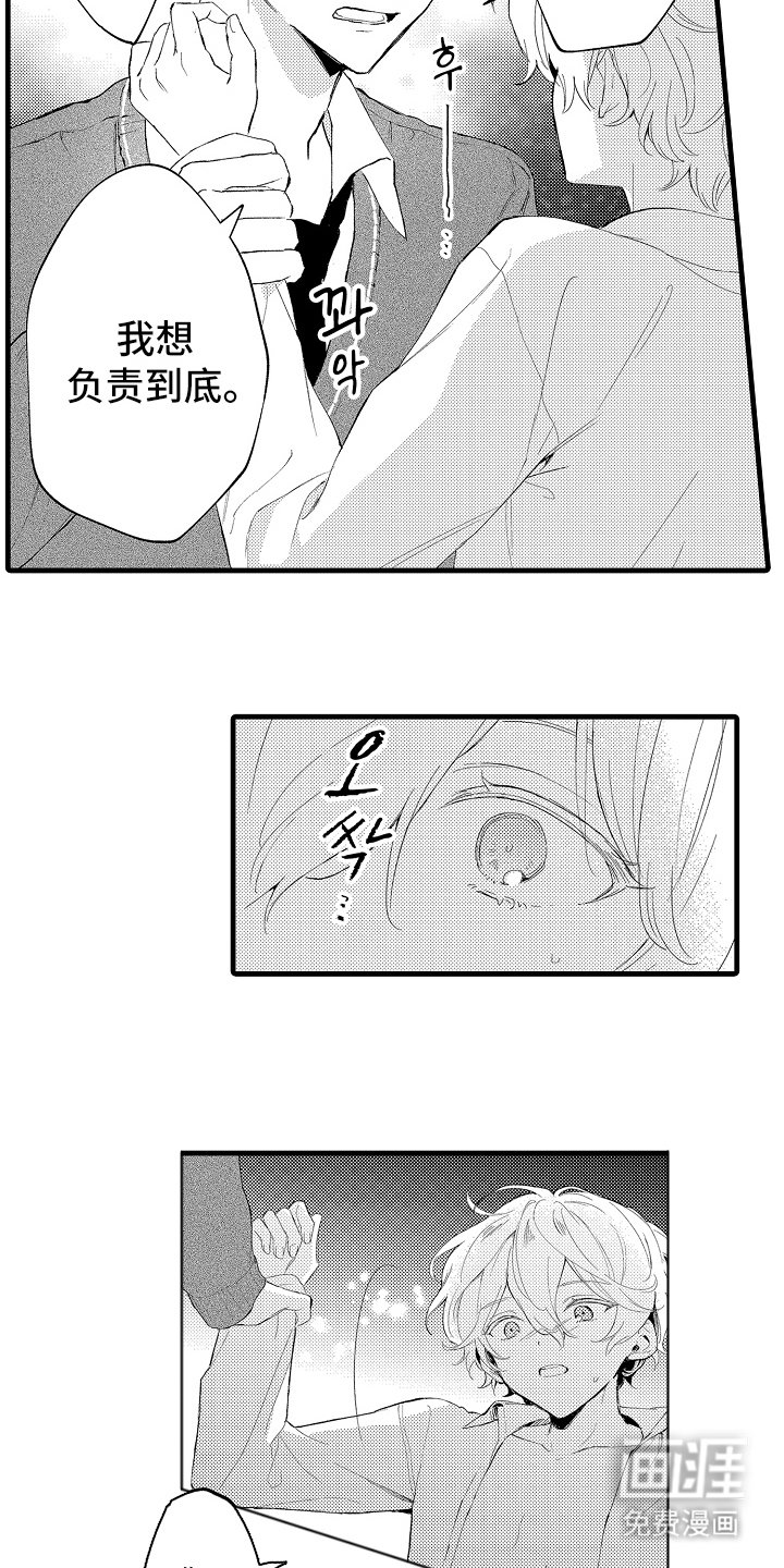 第6章：不太理智