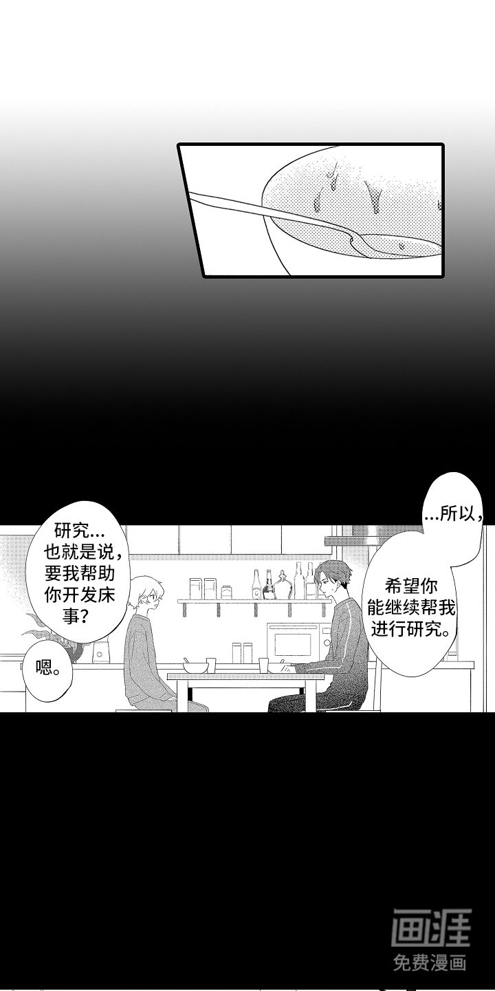 第7章：与我无关