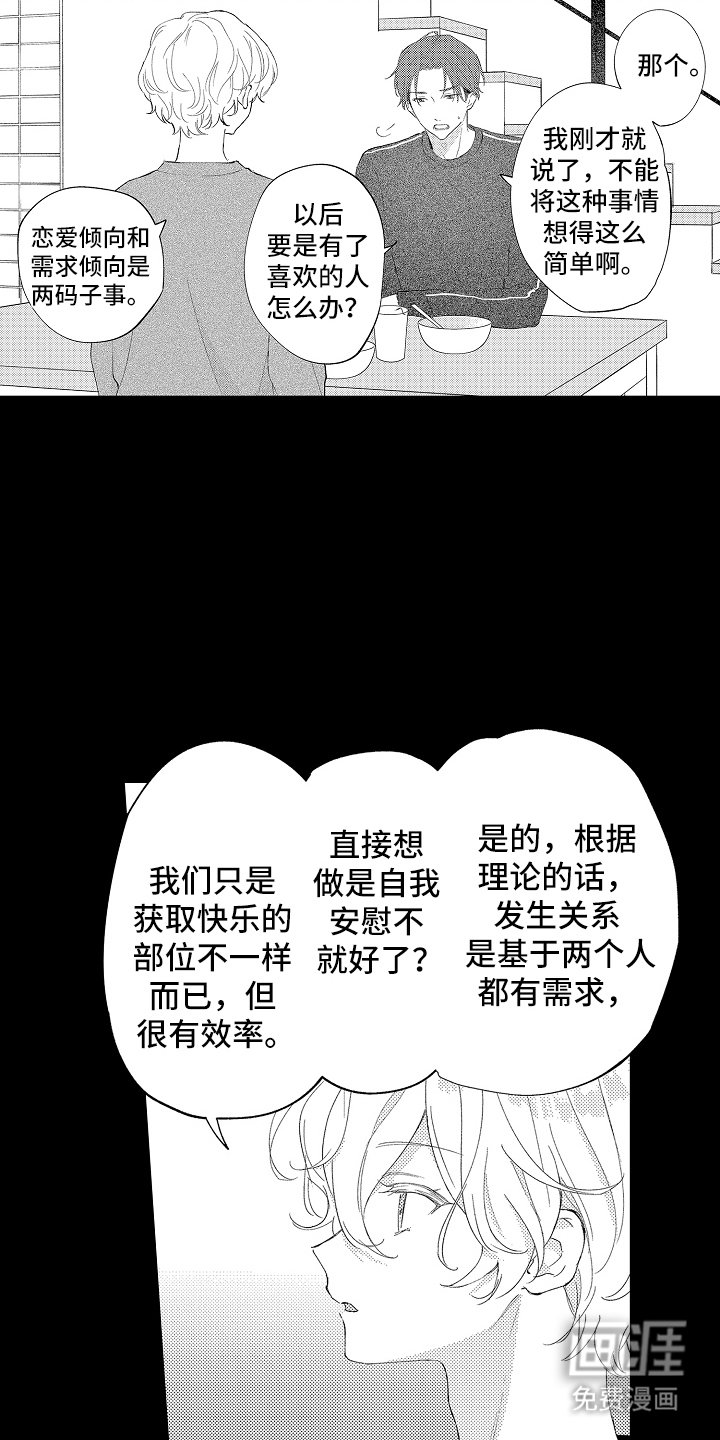 第7章：与我无关