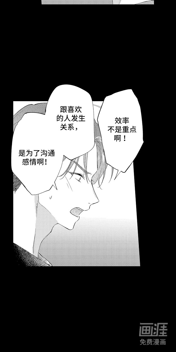 第7章：与我无关