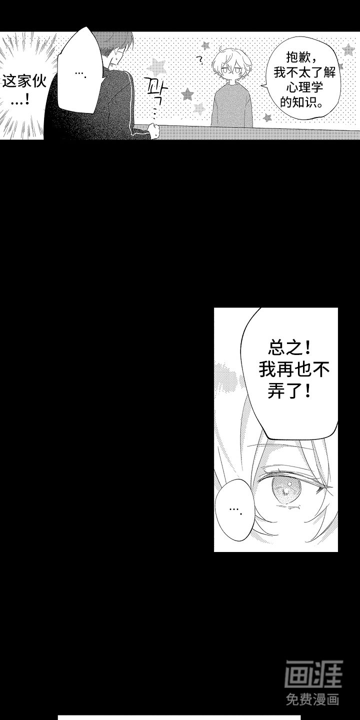 第7章：与我无关
