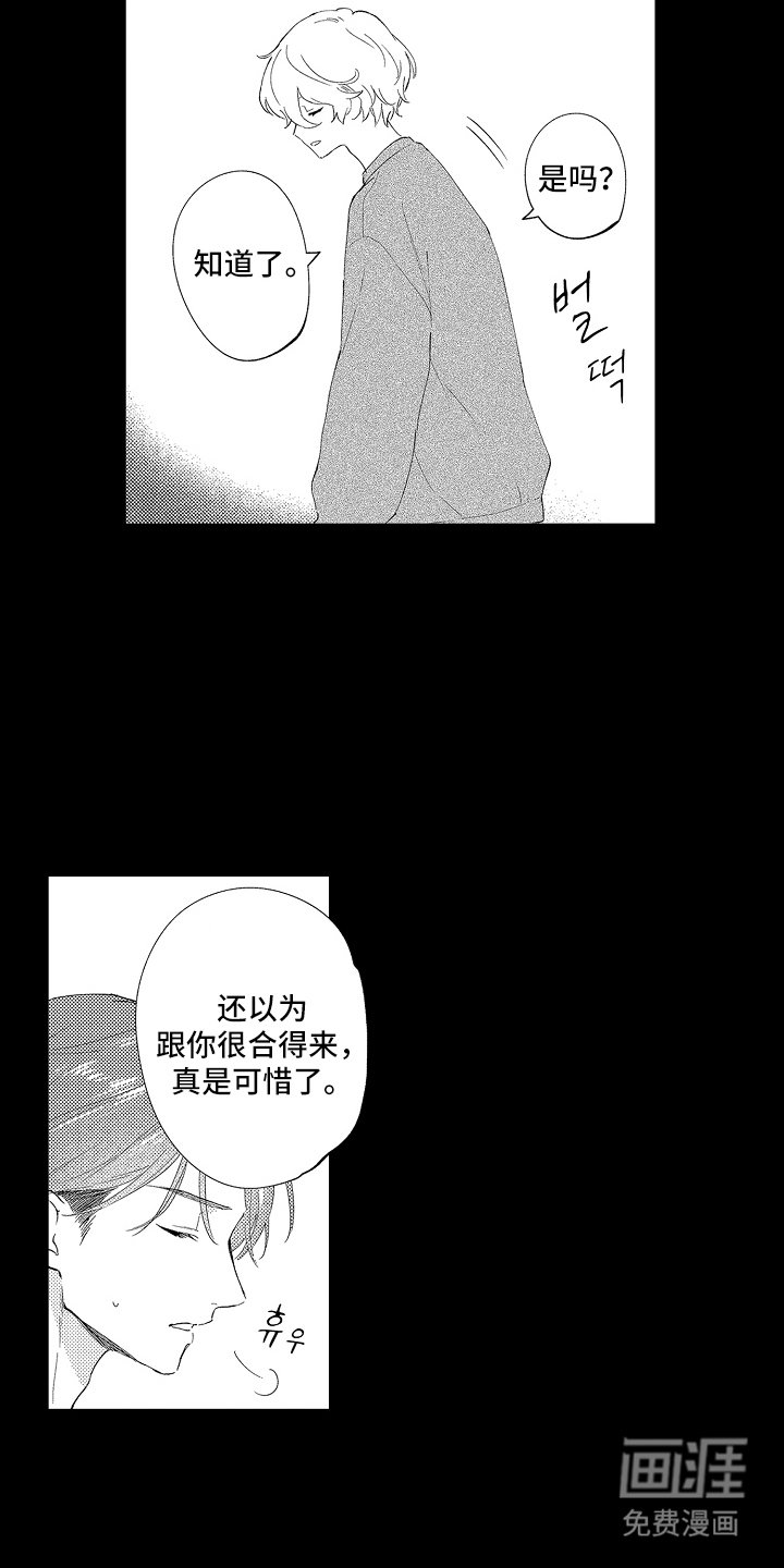 第7章：与我无关