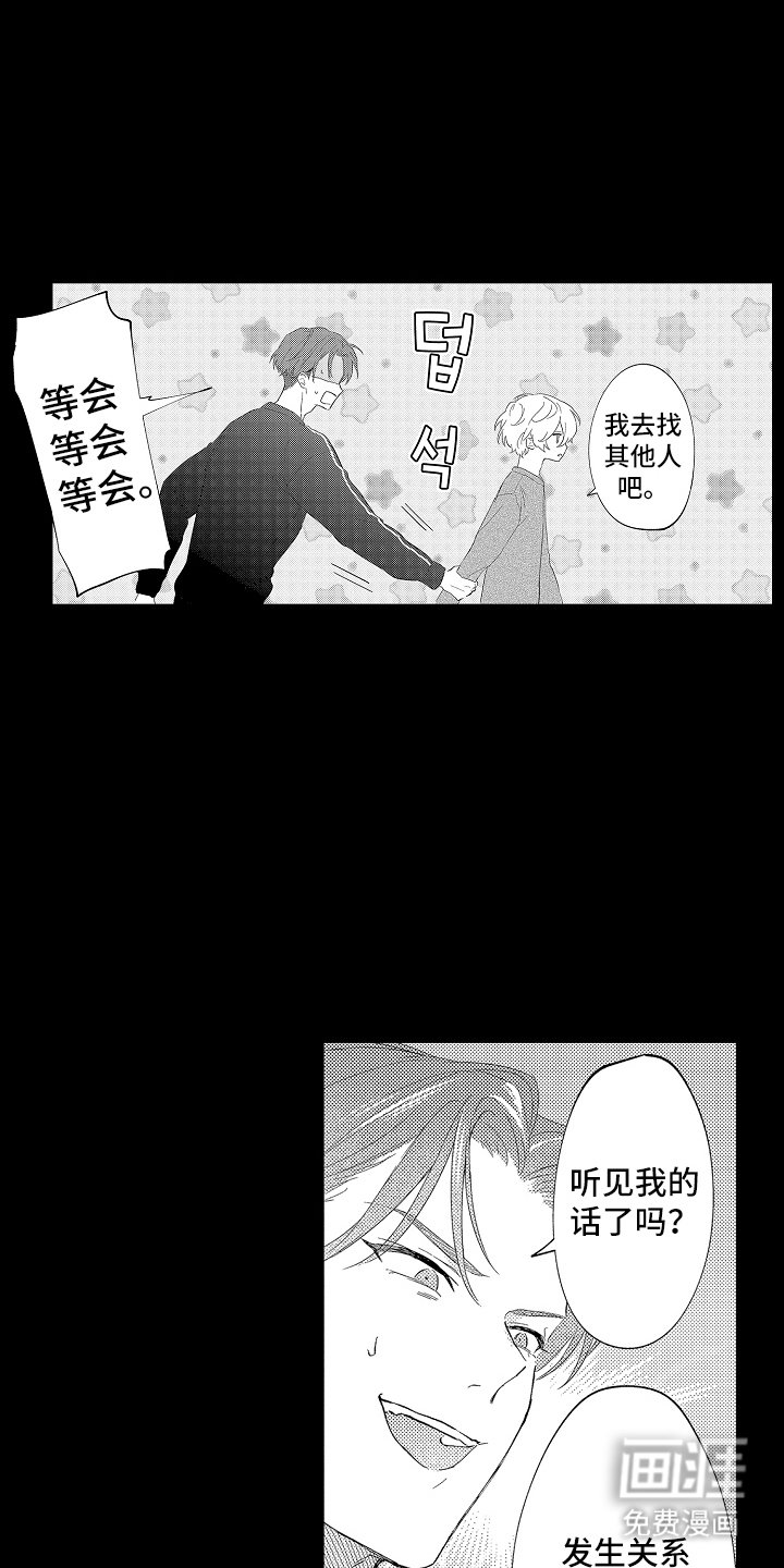 第7章：与我无关
