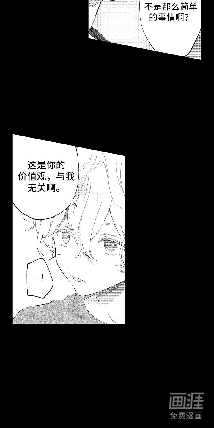 第7章：与我无关