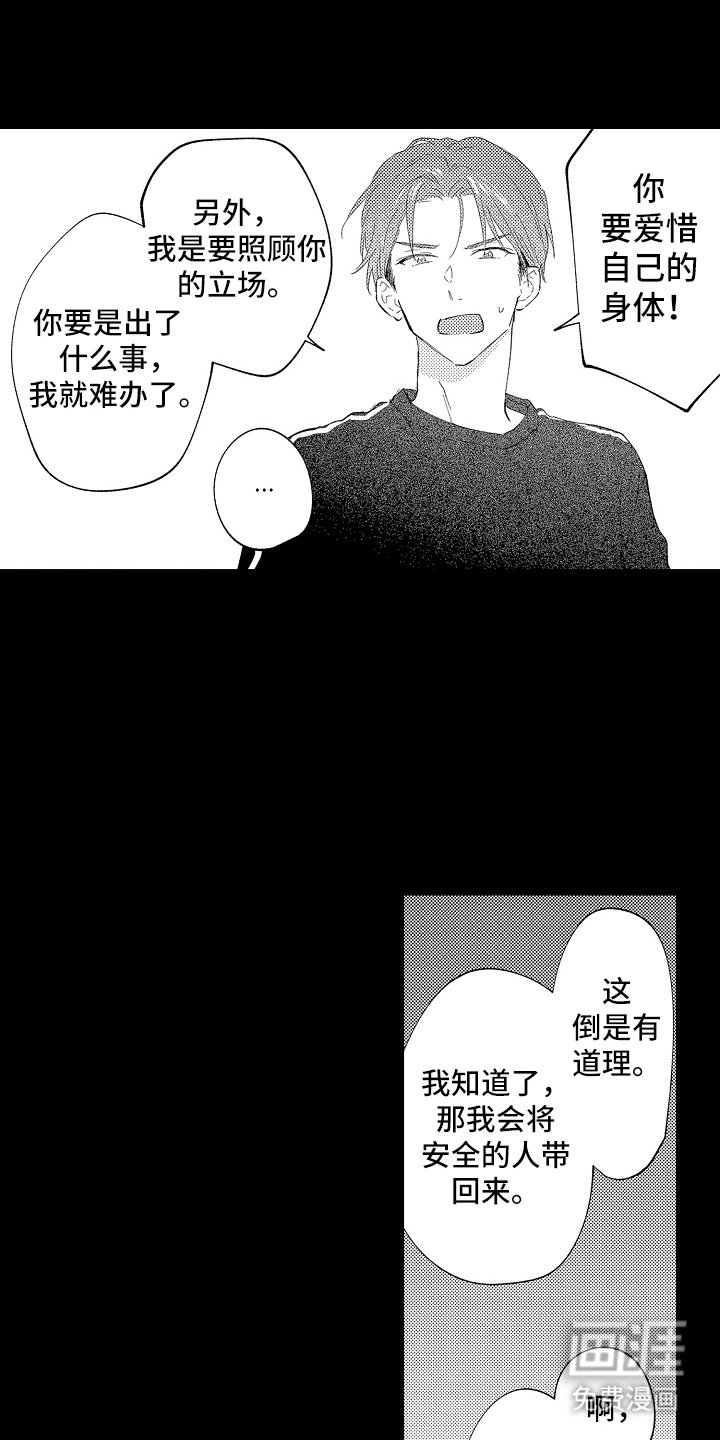 第7章：与我无关